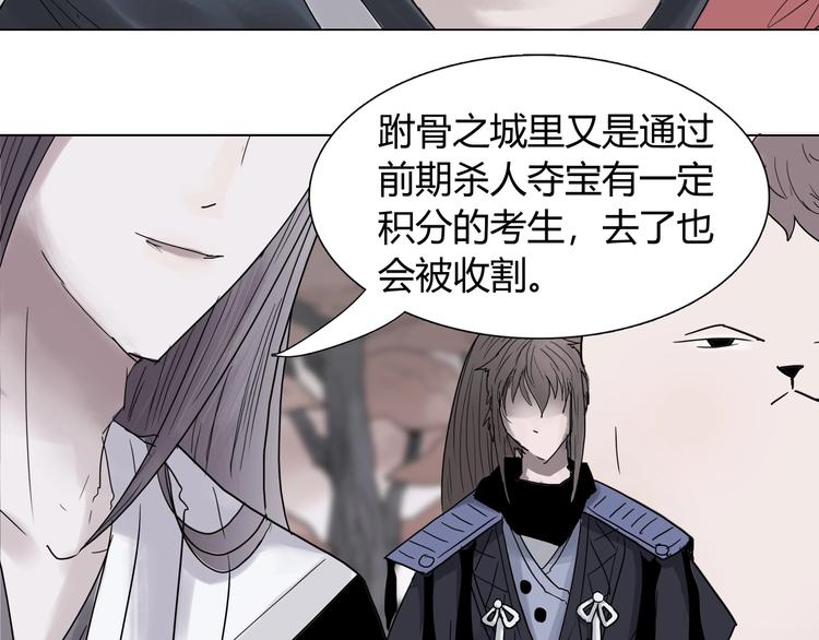 完结篇 上古传送阵18