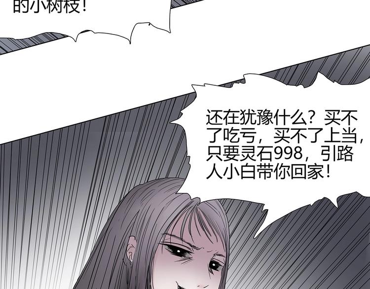 第二话 引路人48