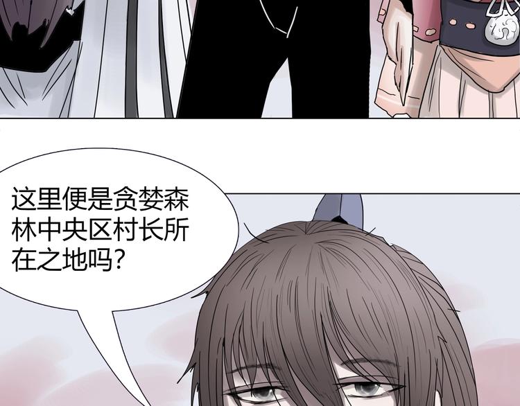 第十话 巨型吸血蛭76