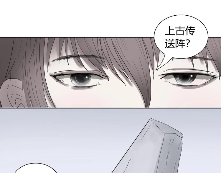 完结篇 上古传送阵0