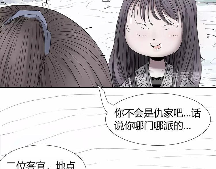 第三话 试炼入口25