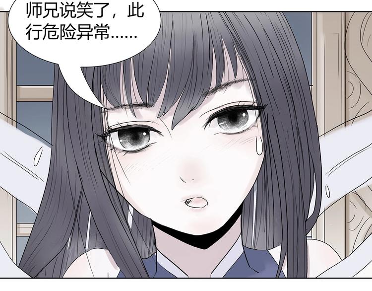 第一话 溪云初起，山雨欲来！154