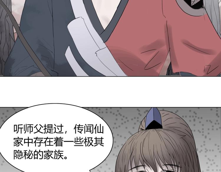 第十四话 波谷波谷16