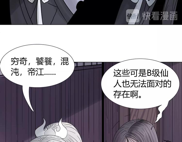 第十一话 貘17