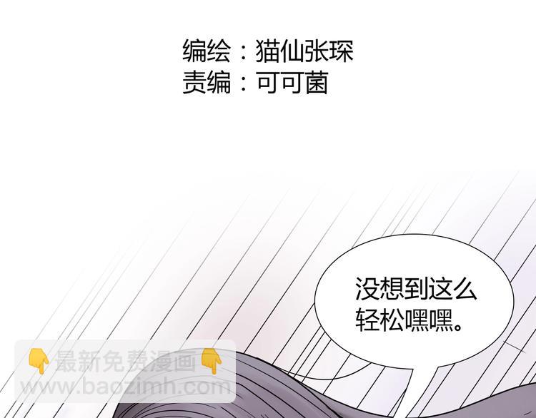 第十二话 天罚化形诀！9