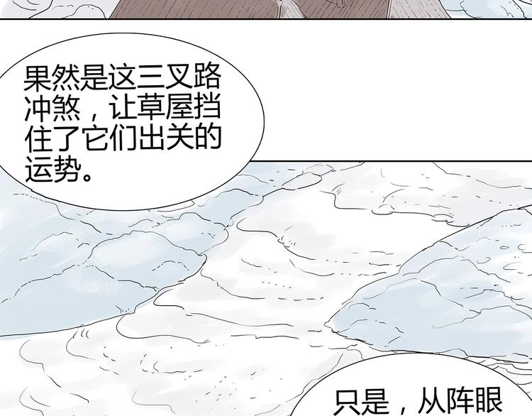 第二话 引路人103