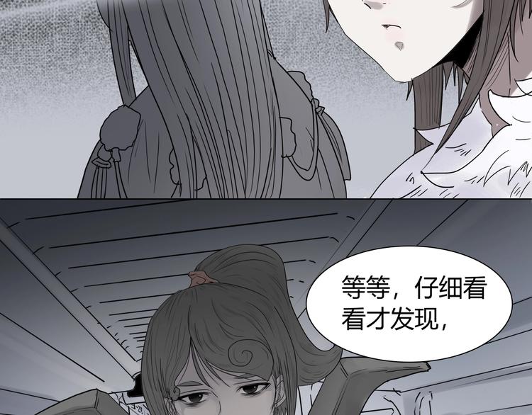 第四话 死亡车厢75