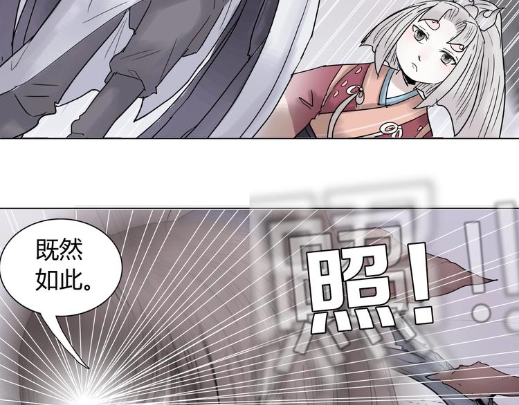 第十三话 第三关的捷径？43