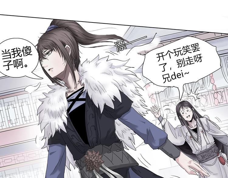 第二话 引路人50