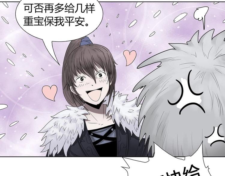 第一话 溪云初起，山雨欲来！164