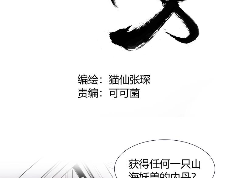第十一话 貘11