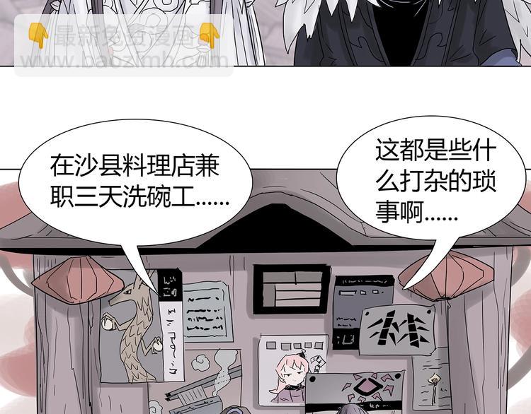 第八话 赚取仙币54