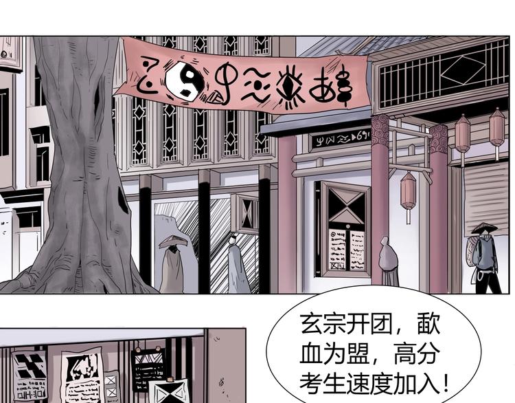 完结篇 上古传送阵28
