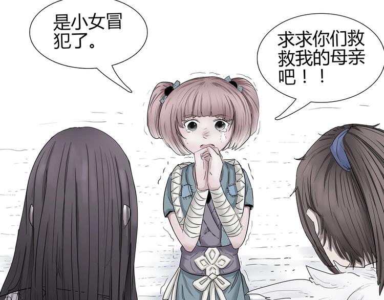 第二话 引路人60