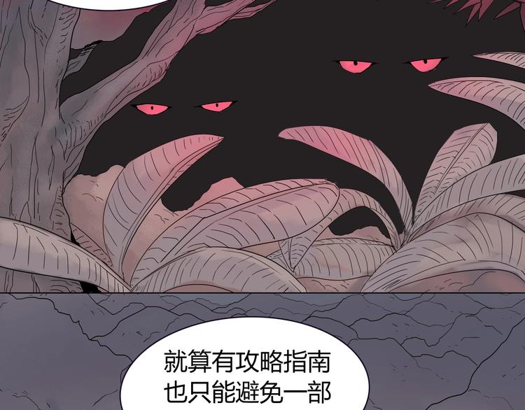 第十话 巨型吸血蛭54