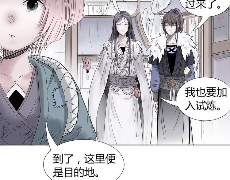 第三话 试炼入口2