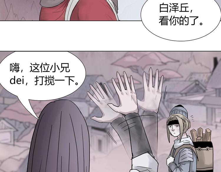 第八话 赚取仙币34