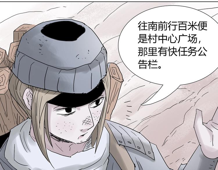 第八话 赚取仙币39