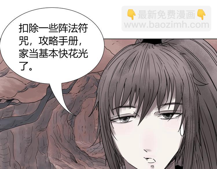 第十话 巨型吸血蛭31