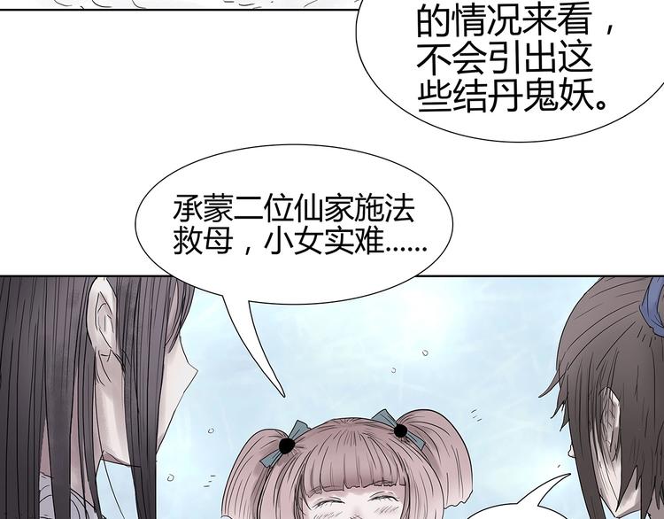 第二话 引路人104