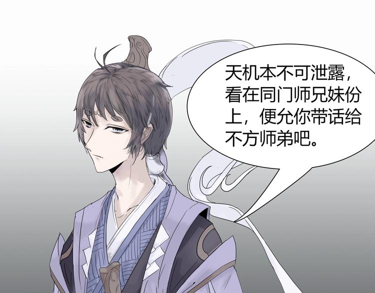 完结篇 上古传送阵76