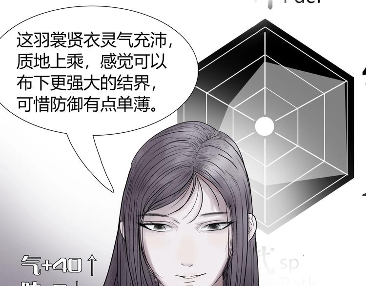 第十话 巨型吸血蛭19