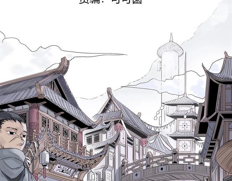 第二话 引路人11