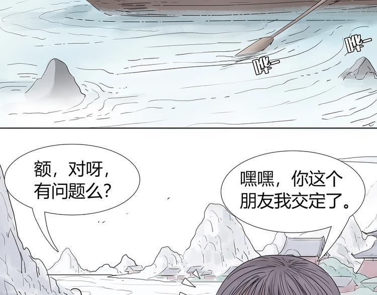 第三话 试炼入口24