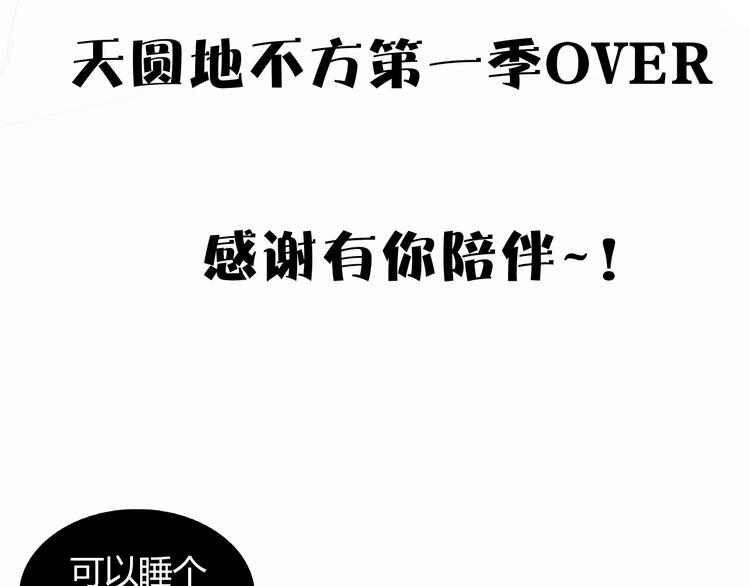 完结篇 上古传送阵87