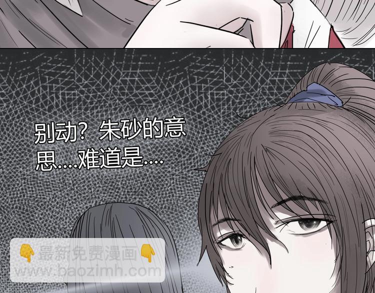 第四话 死亡车厢74