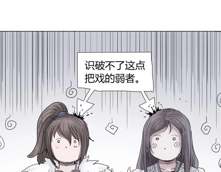 第五话 巨龟？！42
