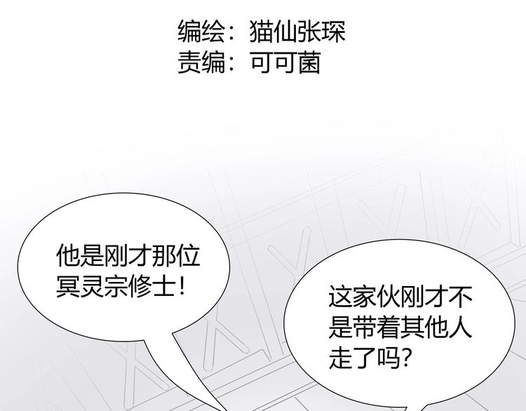 第五话 巨龟？！38