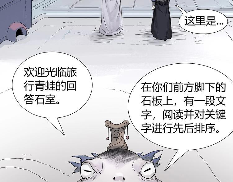 第三话 试炼入口43