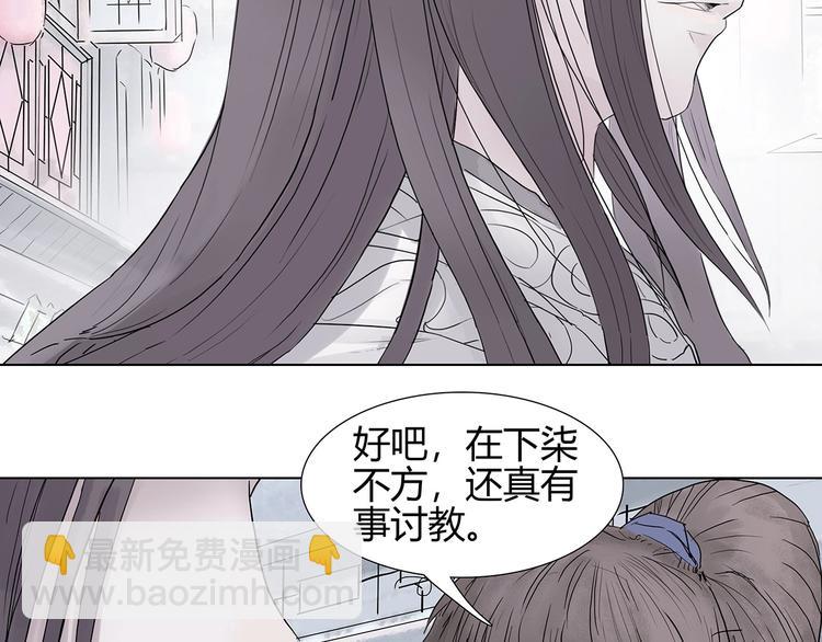 第二话 引路人36