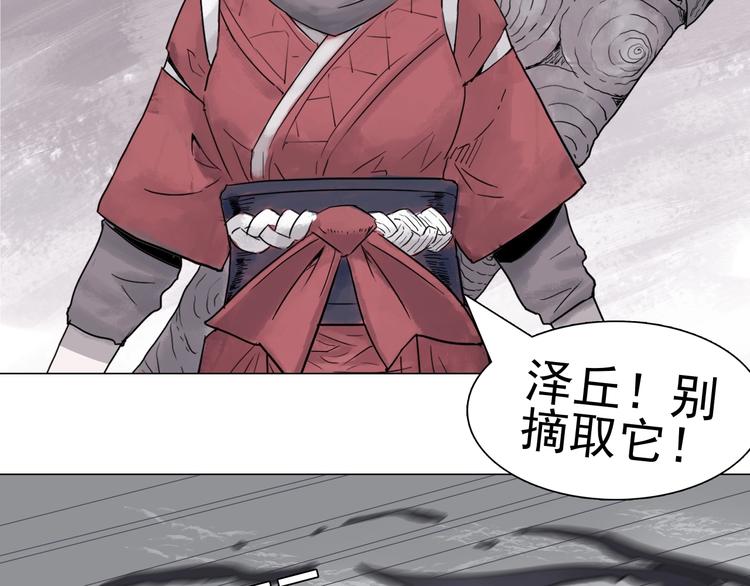 完结篇 上古传送阵52