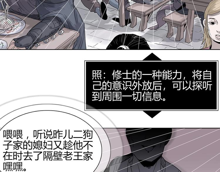 第二话 引路人17
