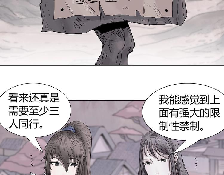 第八话 赚取仙币17