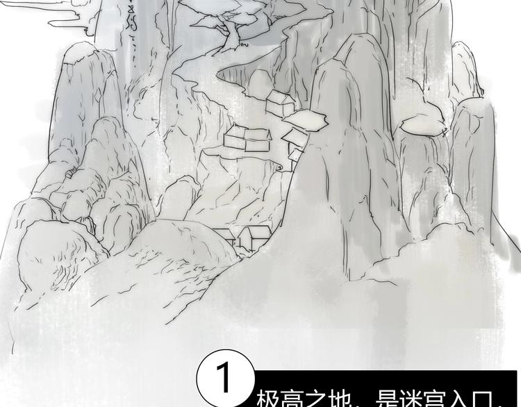 完结篇 上古传送阵11