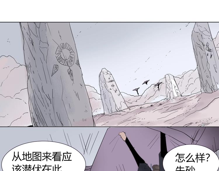 第十一话 貘53