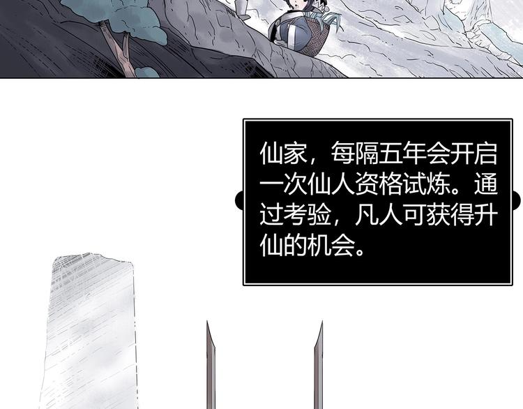 第一话 溪云初起，山雨欲来！10