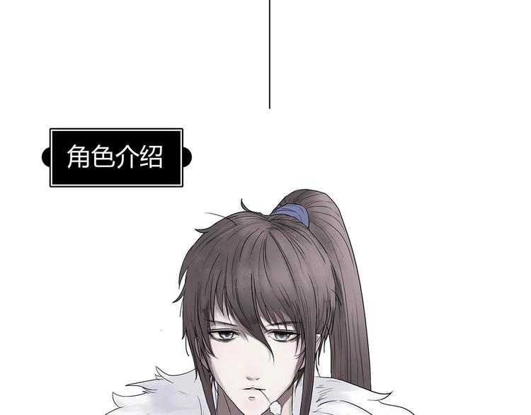 第一话 溪云初起，山雨欲来！170