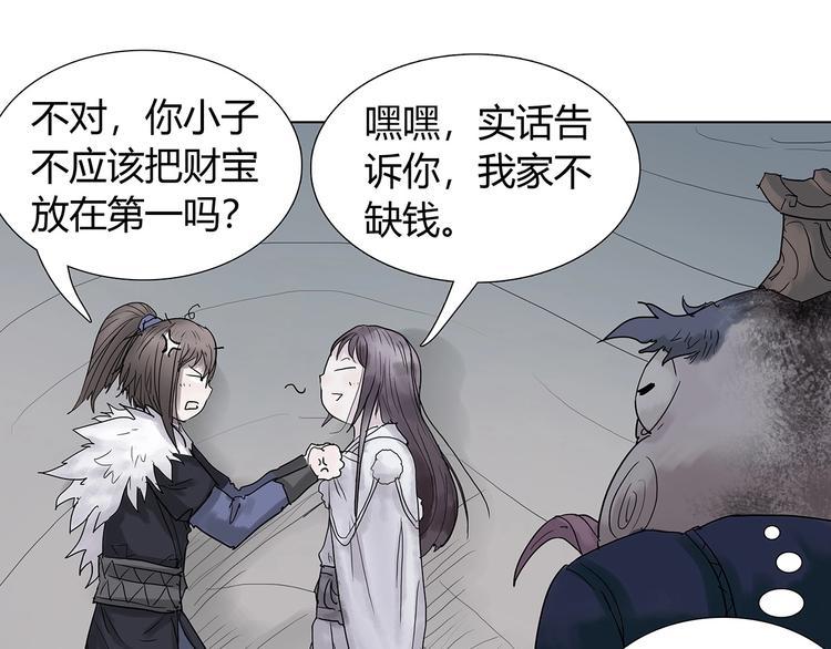 第三话 试炼入口62