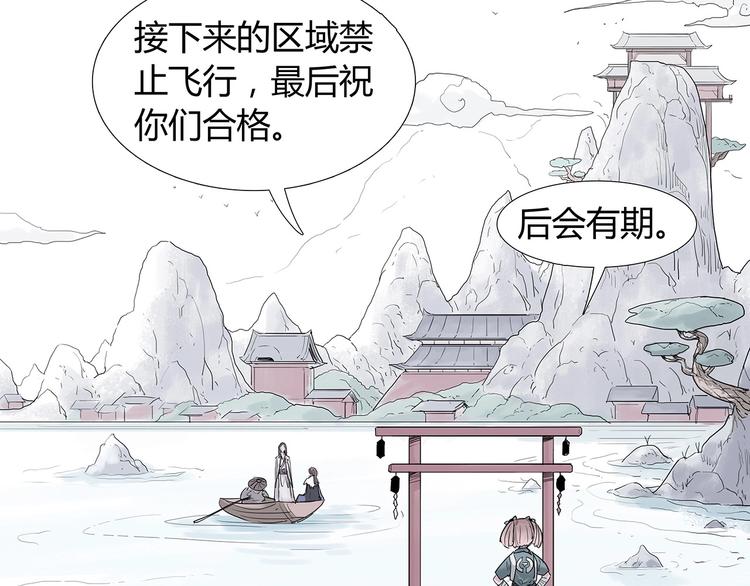 第三话 试炼入口10