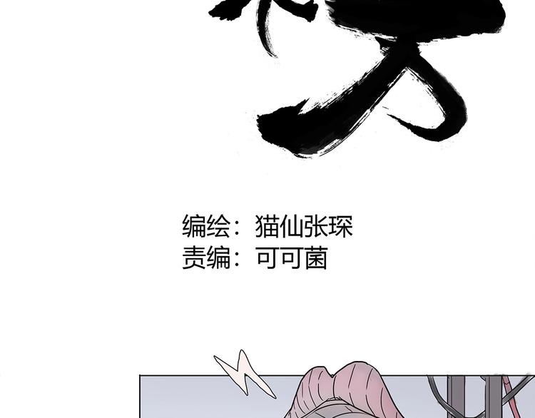 第四话 死亡车厢18