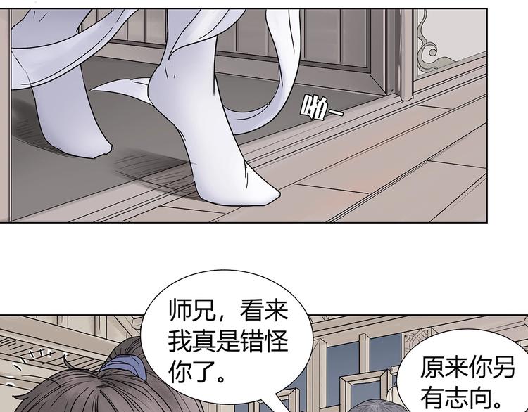 第一话 溪云初起，山雨欲来！142