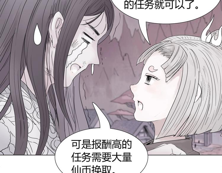 第十话 巨型吸血蛭3