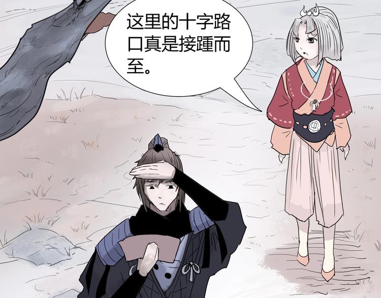 第十话 巨型吸血蛭36