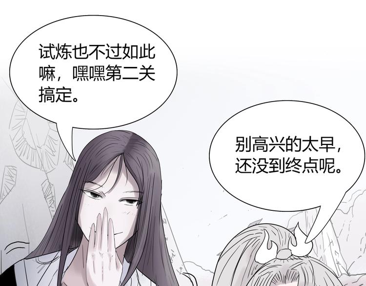 第十三话 第三关的捷径？15
