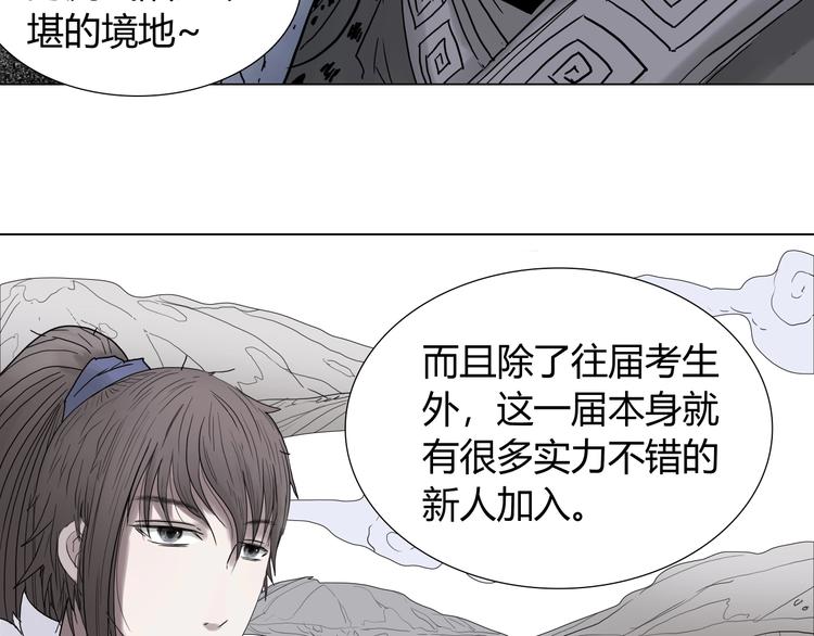 第六话 冰火两重天28