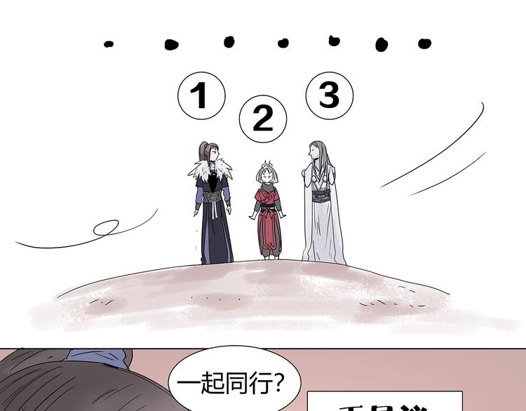 第八话 赚取仙币20